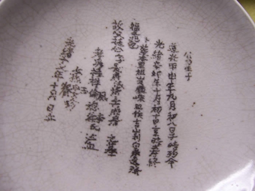 second memorial tablet plate