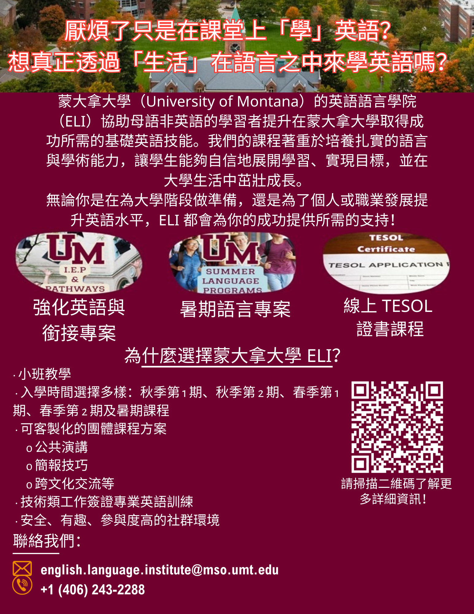 traditional chinese translated eli program flier